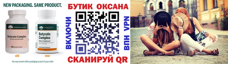 БУТИРАТ 99%  Мончегорск 