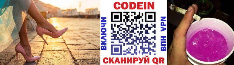 Кодеин напиток Lean (лин)  Мончегорск 