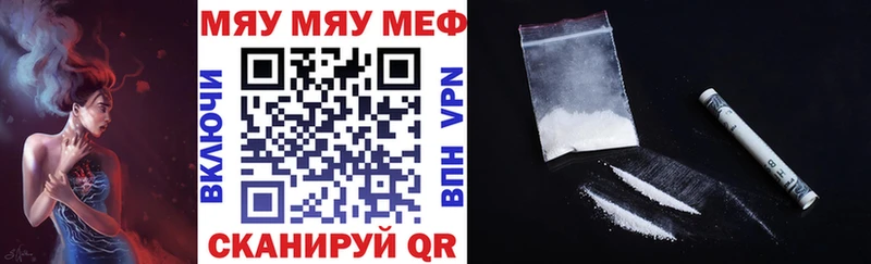 МЕФ mephedrone  купить наркотик  Мончегорск 